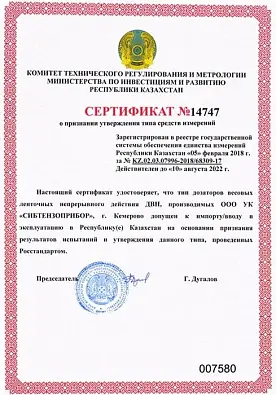 Сертификат 14747 изображение